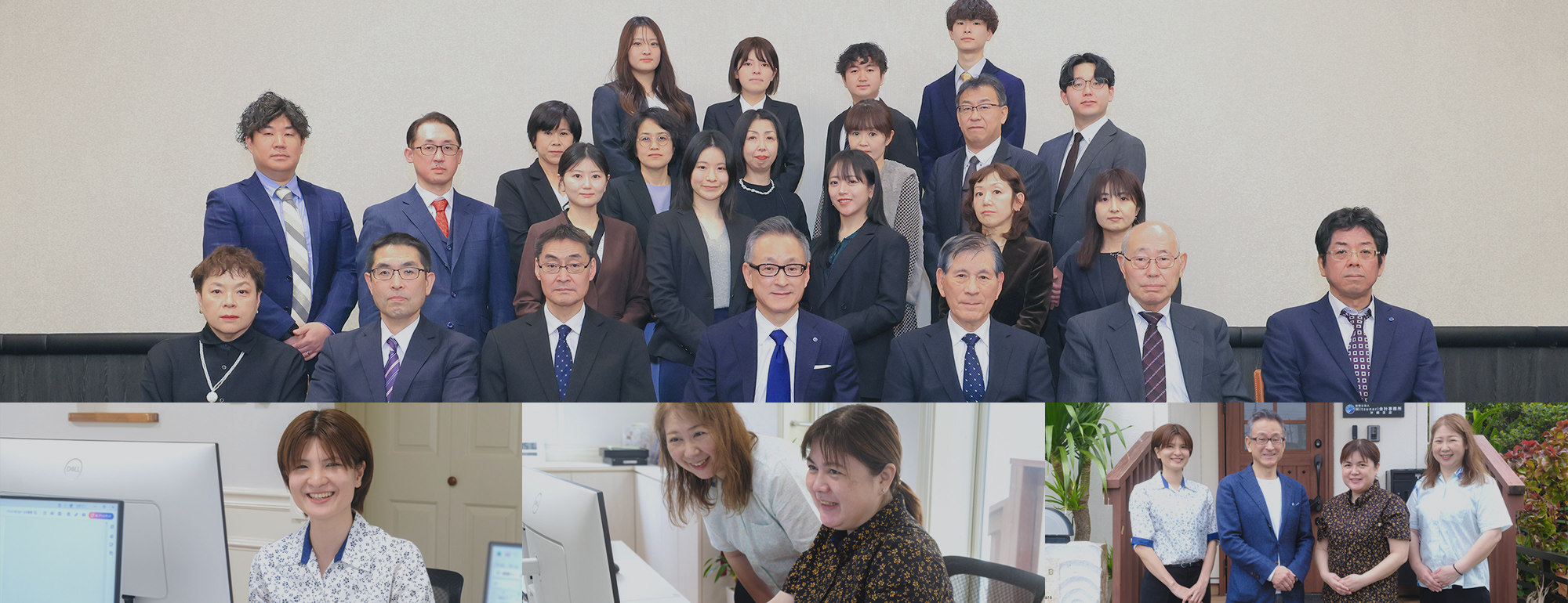 光成会計事務所